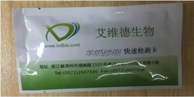 如何鑒別羊奶？