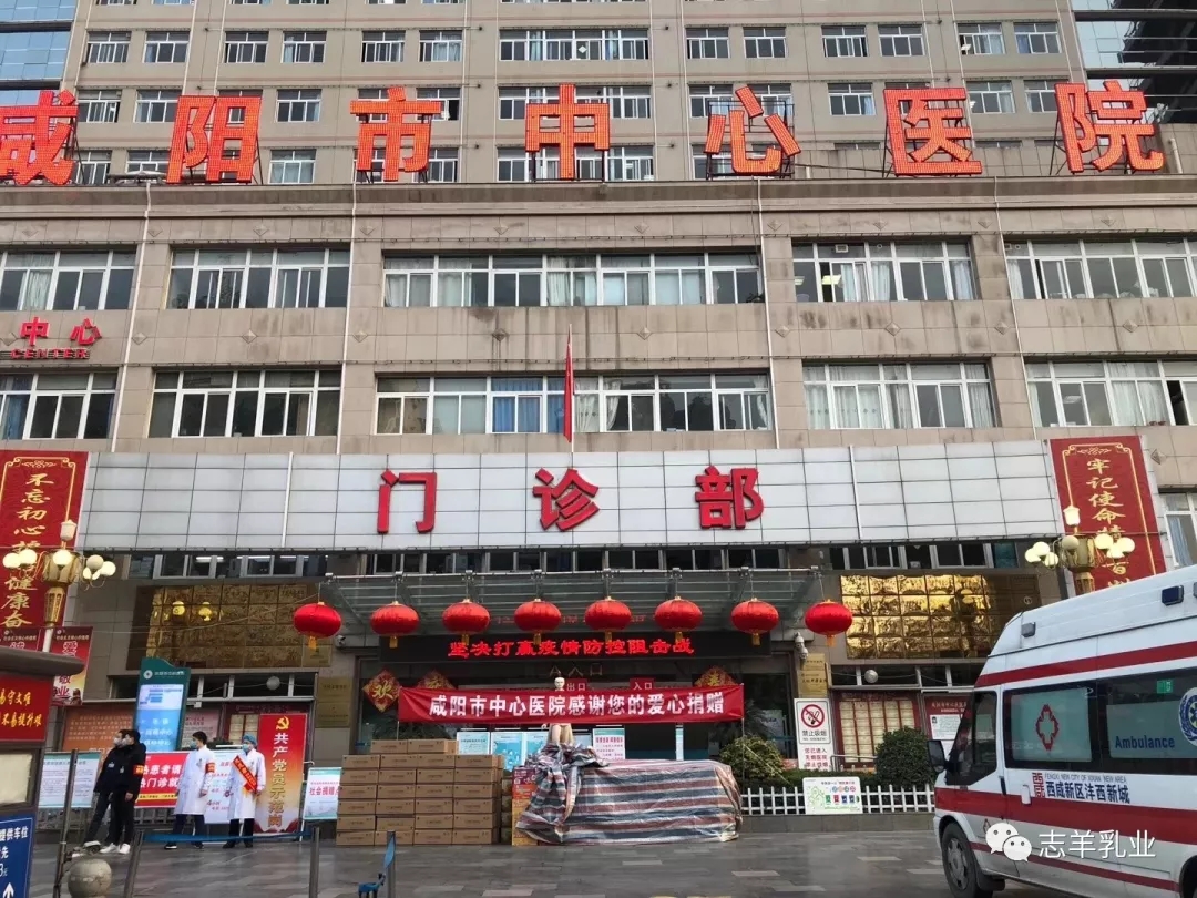 志羊乳業(yè)為抗疫加油！