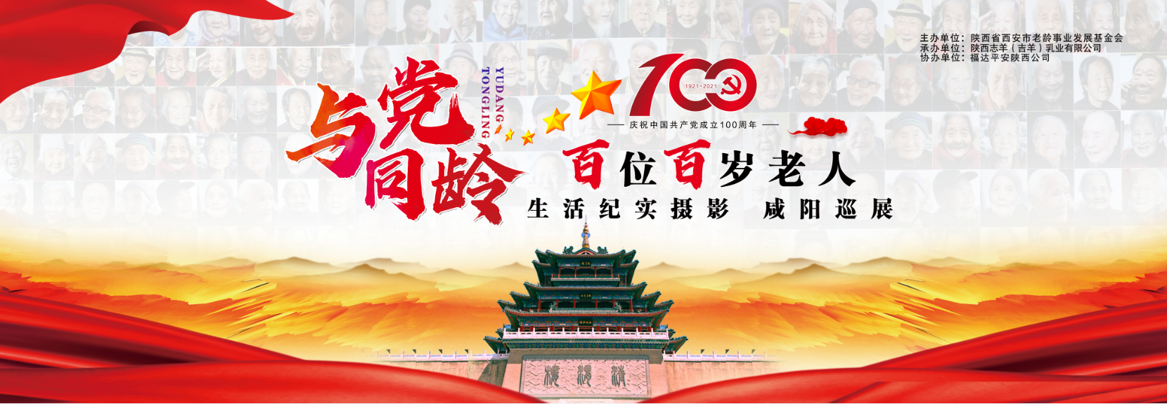 重陽(yáng)節(jié)，看百歲老人生活攝影展